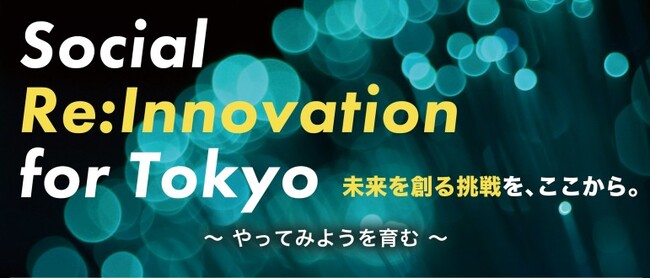 【社会を1ミリでも良くしたい方へ】(公社)東京青年会議所10月例会へご招待！東京、日本の未来を考える２時間半。10月21日18:30～