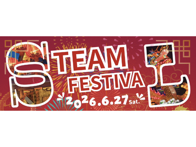 言葉の壁を超える参加型エンターテインメント！STEAM教育を掛け合わせた「STEAM FESTIVAL2026」上野恩賜公園竹の台広場(噴水広場)にて6月27日(土)開催！