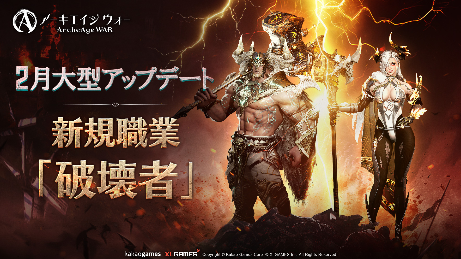 MMORPG 「アーキエイジ ウォー」、今なら4,015回分の召喚が可能！新規職業「破壊者」と新規エリア「ハリハラ大陸」実装、さらに成長サーバー「ルシウス」シーズン２もオープン！