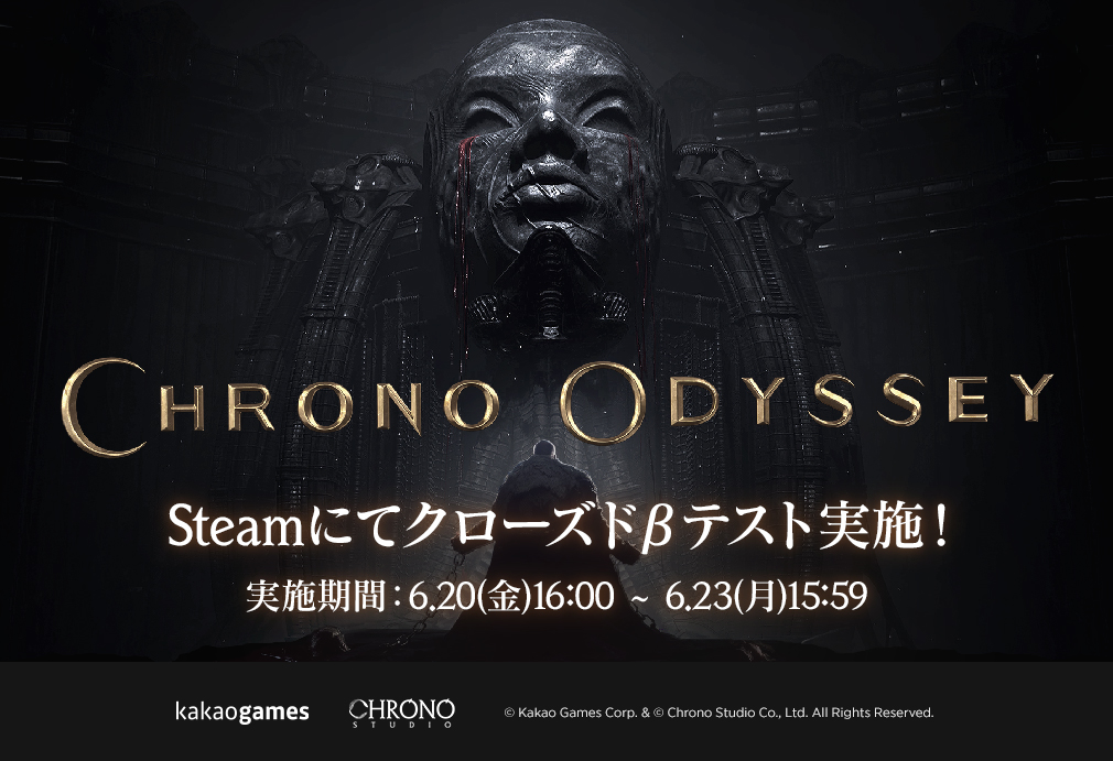 時空を超えるオンラインアクションRPG『Chrono Odyssey（クロノオデッセイ）』、クローズドβテストを6月20日～23日に実施決定！新たなトレーラー動画も公開！