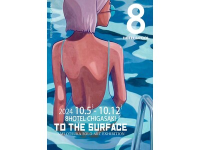 8HOTEL CHIGASAKIを彩る、8日間。AMI OTSUKA 油彩作品 初個展 【TO THE ...