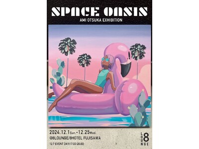 8HOTEL SHONAN FUJISAWA×AMI OTSUKA「1週間が8日あったなら」‐架空の1日がひらく、個展 【SPACE OASIS】開催