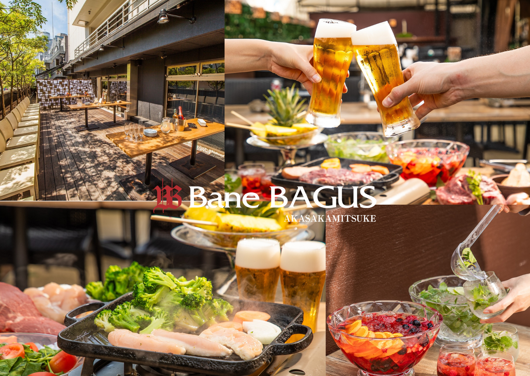 【新・手ぶらBBQ】お肉ガッツリ派も、ヘルシー派も大満足！この夏、赤坂のテラス空間に新BBQプランが登場 ～バネバグース赤坂見附店～