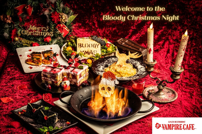 【サンタクロースもトナカイも使い魔に!? 聖夜も魔界が制す!!】銀座レストラン「ヴァンパイアカフェ が贈る」クリスマスナイト全貌大公開!