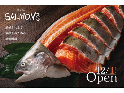 【早くも2号店！今年オープンの”純鮭酒場”】『酒としゃけ SALMON'S 浜松町店』2025年12月1日（月）オープン！