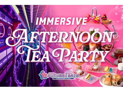 【未来列車に乗って、時空旅行＆ティーパーティーへ出発進行！】「FUTURE IMAGINATION COURSE アフタヌーンティーパーティー」予約受付開始！