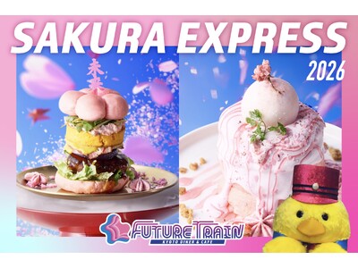 【桜前線より早い!?春待つ京都を"未来列車桜特急"駆ける!】「FUTURE TRAIN SAKURA EXPRESS 2026」開催！