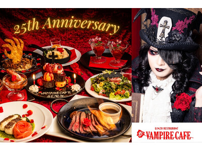 【サラダが儀式でメインは火炙り刑!?】「銀座レストラン ヴァンパイアカフェ」25周年 祝宴開幕