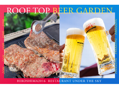 【広島・八丁堀｜氷点下ビールと弾ける肉汁】夏空の庭園で、暑さを愛でる王道バーベキュー「ROOF TOP BEER GARDEN 2026」5月1日(金)より開始
