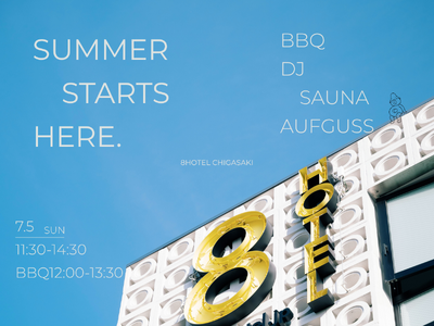 湘南のプールサイドで“ととのう夏開き”。サウナ・熱波・BBQ・DJを楽しむ「SUMMER STARTS HERE.」を7月5日開催