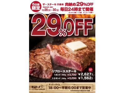 平成29(＝肉）年「にくどし」の最後は肉で〆るしかない！ステーキ専門