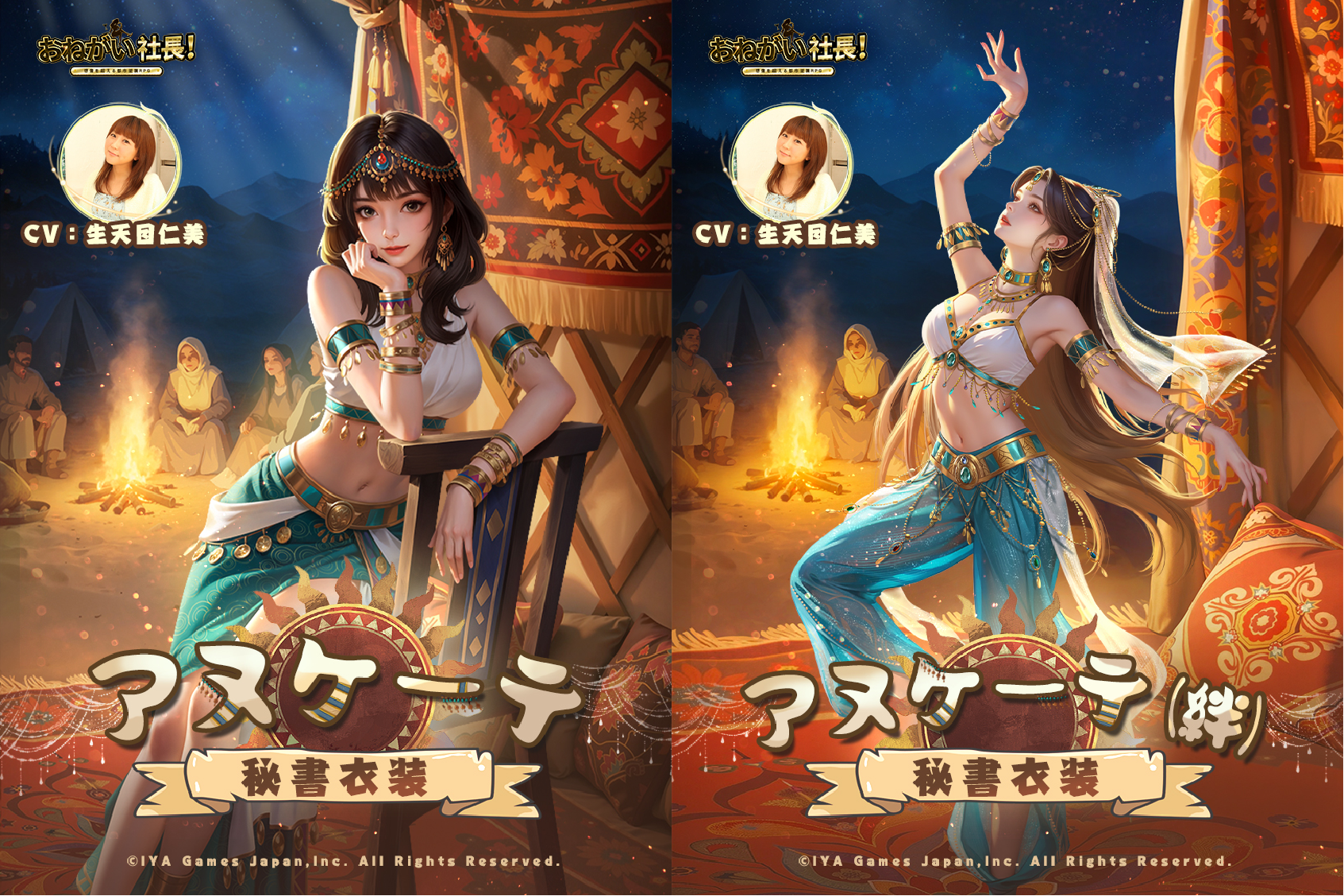 『おねがい社長！』人気声優・生天目仁美さんが演じる新秘書が登場！