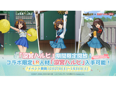 �w���˂����В��I�x�~�A�j���w���{�n���q�̗J�T�x�R���{�C�x���g 12��27���i�y�j���J�ÁI