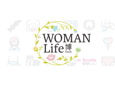「WOMAN Life博」、2025年6月に開催決定！～医衣食住やライフスタイル、フェムテック・フェムケ...