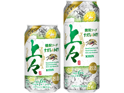 「キリン 上々 焼酎ソーダ すだち&かぼす」10月15日(火)新発売!