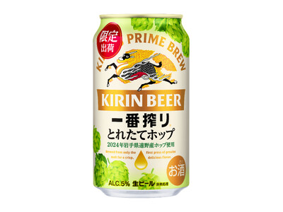 「一番搾り とれたてホップ生ビール　受け継がれるおいしさ篇」スペシャルムービー公開