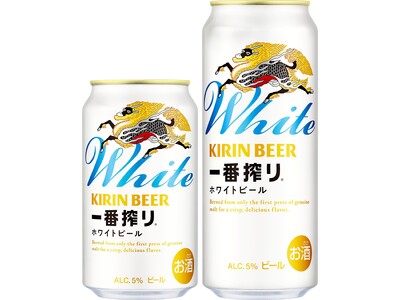 「キリン一番搾り ホワイトビール」を新発売