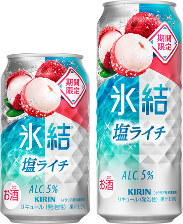 「キリン 氷結(R) 塩ライチ（期間限定）」7月29日（火）発売！