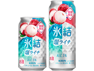 「キリン 氷結(R) 塩ライチ（期間限定）」7月29日（火）発売！