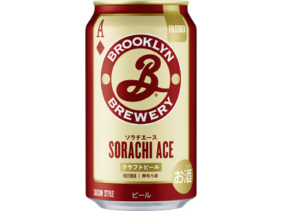 世界で人気のクラフトビール「ブルックリン・ブルワリー」から「ブルックリンソラチエース FILTERED｜酵母ろ過」を数量限定発売