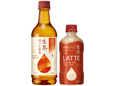 毎日の生活を彩る「キリン 生茶 ほうじ煎茶」が9月9日からリニューアル「キリン 生茶 AUTUMN TEA LATTE ほうじ茶ラテ」も10月7日から期間限定発売！