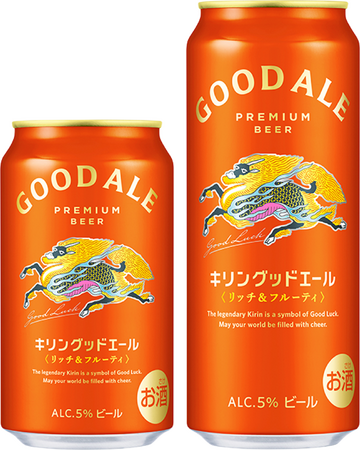 まったく新しいキリンビールはじまる。 未来に向けた、次世代定番ビール「キリングッドエール」誕生