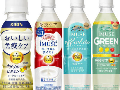 プラズマ乳酸菌と2種のビタミン(C,B6)を配合したヨーグルトテイストの「キリン おいしい免疫ケア ＋ダブルビタミン」 を11月4日(火)に新発売