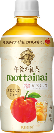 午後の紅茶が「モッタイナイ！を、おいしい！に。プロジェクト」に参画！「キリン 午後の紅茶 mottainai ふじりんごティー」発売