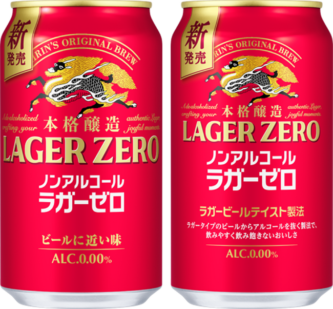 「キリン本格醸造ノンアルコール ラガーゼロ」好調！発売約1カ月で年間販売目標の6割にあたる30万ケース※1を突破