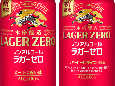 「キリン本格醸造ノンアルコール ラガーゼロ」好調！発売約1カ月で年間販売目標の6割にあたる30万ケース※1を突破