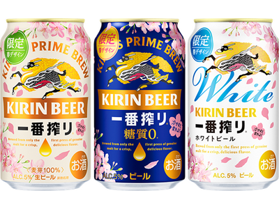 温度によって色が変わる示温インキを缶商品で初使用！「一番搾りブランド」より、春デザイン缶を限定発売