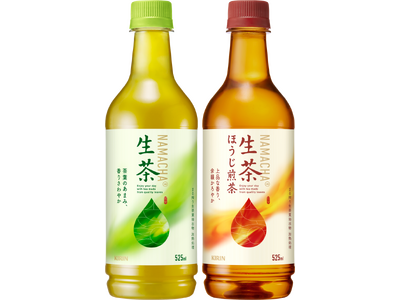 何気ない毎日をきもちよく彩る、新しいお茶「キリン 生茶」「キリン 生茶 ほうじ煎茶」リニューアル