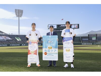 2026年も読売巨人軍選手の体調管理を支援！「プラズマ乳酸菌」配合の商品を提供するオフィシャルサプライヤ...