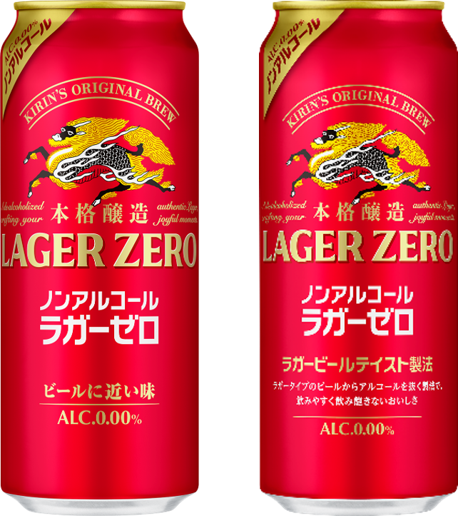 「キリン本格醸造ノンアルコール ラガーゼロ」、好評につき500ml缶を発売！ビ…