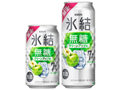 好評を受け、再発売決定！爽やかなグリーンアップルの香りとクリアなおいしさ「キリン 氷結(R)無糖 グリーンアップル ALC.7%（期間限定）」