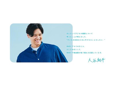 �u�Ɖu�P�A���i���v�Ɏ^�������J�ĕ��I��ƂƂ��ɐV�N�x���}���鉀���������I�S��4,320���֌[���|�X�^�[�ⓖ�Џ��i��������