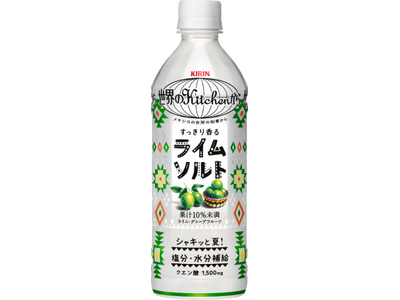 「岩塩」×「ライム」のすっきり爽快な味わいが楽しめる熱中症対策飲料※1を今年も発売！「キリン 世界のKitchenから ライムソルト」を4月21日（火）より全国で数量限定発売