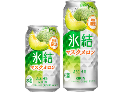 特別感のあるマスクメロンの、芳醇な甘みをスッキリ爽快に楽しめる「キリン 氷結(R) マスクメロン（期間限定）」4月28日（火）発売