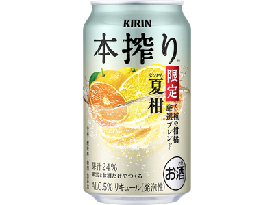 選び抜いた素材のこだわりによる、今しか味わえない特別なおいしさ「キリン 本搾りTMチューハイ 夏柑 6種の柑橘 厳選ブレンド＜季節厳選＞」発売！