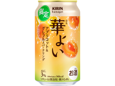 「キリン 華よい アプリコット&グレフルスパークリング（期間限定）」新発売！豊かな果実味を軽やかなお酒感で楽しめる、今だけのおいしさ