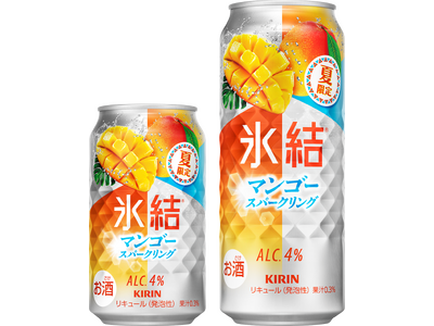 南国を思わせるマンゴーの華やかな香りとジューシーな味わい！　「キリン 氷結(R) マンゴースパークリング（期間限定）」6月9日（火）発売