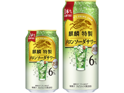 「ひと手間かけた上質なうまさ」をお届けする「麒麟特製」から「麒麟特製 メロンソーダサワー（期間限定）」再発売！