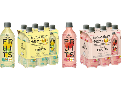 新シリーズ「キリン iMUSE（イミューズ）フルーツリフレッシュ」が発売から約3週間で1,000万本を突破し、好調！