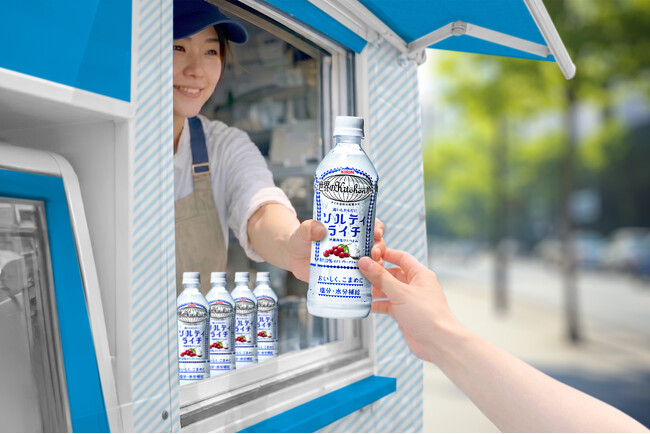 熱中症対策飲料「キリン　世界のKitchenから　ソルティライチ」シリーズ「クーリングシェルター支援施策」をアップデート熱中症対策飲料の提供に加え 「ひと涼み応援キッチンカー」が出動
