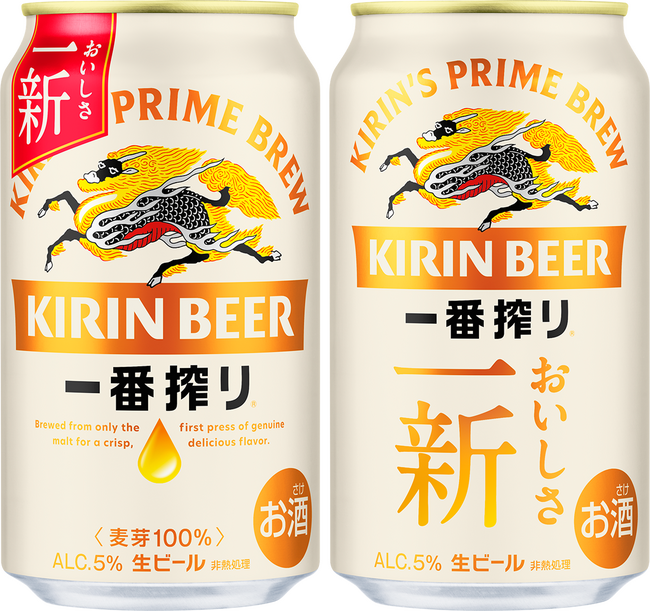 「飲みやすく、飲み飽きない」味わいをさらに進化「キリン一番搾り生ビール」リニューアル ビールがより身近になる今、価値を高め市場の活性化へ