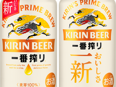 「飲みやすく、飲み飽きない」味わいをさらに進化「キリン一番搾り生ビール」リニューアル ビールがより身近になる今、価値を高め市場の活性化へ
