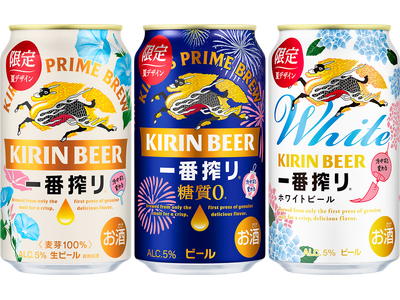 「一番搾り」ブランドより、冷やすと夏のモチーフが色づく夏デザイン缶を限定発売
