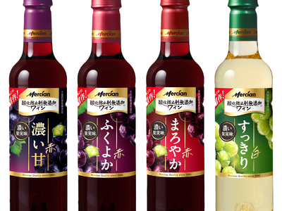 メルシャン売り上げNo.1※1「メルシャン 酸化防止剤無添加※2ワイン」が、さらにおいしくなり、より品質感のあるデザインにフルリニューアル！