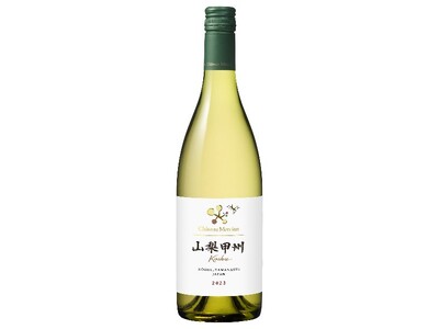 「Decanter World Wine Award（デキャンタ・ワールド・ワイン・アワード）2026」にて「シャトー・メルシャン 山梨甲州 2023」が金賞を受賞