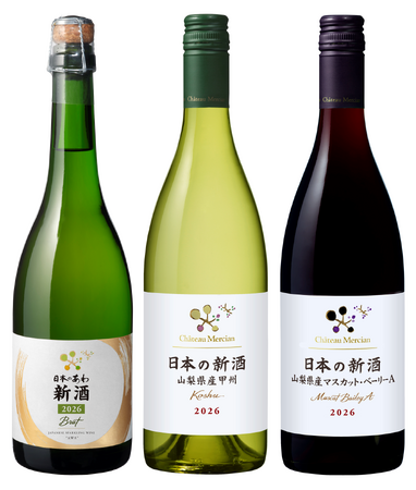 「日本のあわ 新酒 2026」「シャトー・メルシャン 日本の新酒 山梨県産甲州 2026」「シャトー・メルシャン 日本の新酒 山梨県産マスカット・ベーリーA 2026」を発売